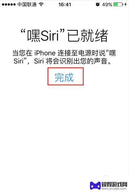 苹果手机怎么几乎siri 苹果手机如何设置嘿Siri
