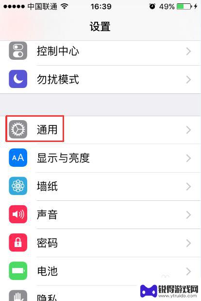 苹果手机怎么几乎siri 苹果手机如何设置嘿Siri