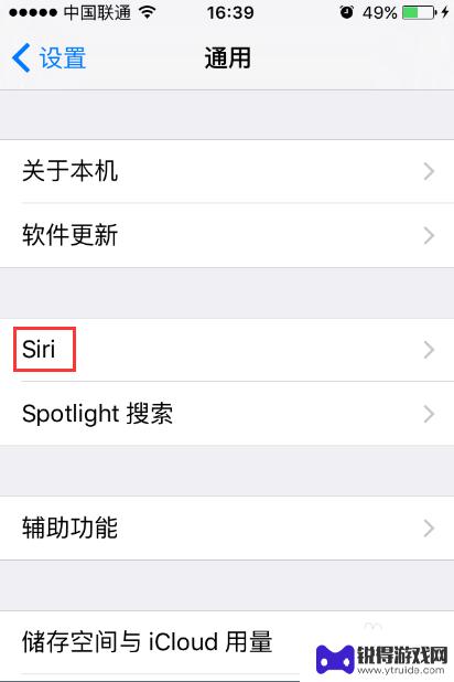 苹果手机怎么几乎siri 苹果手机如何设置嘿Siri
