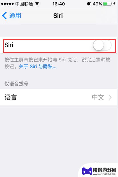 苹果手机怎么几乎siri 苹果手机如何设置嘿Siri