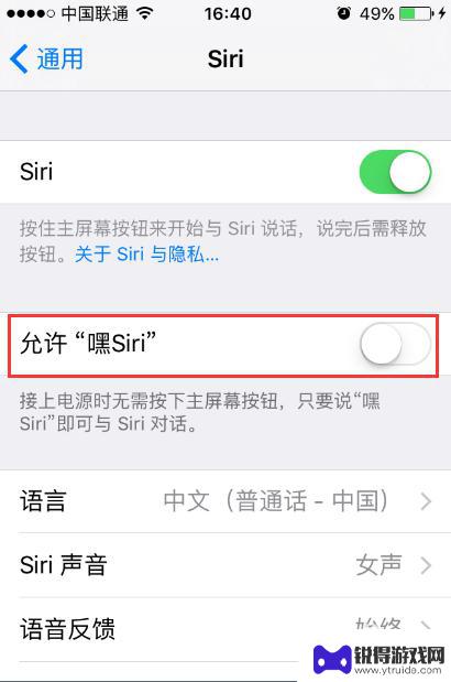 苹果手机怎么几乎siri 苹果手机如何设置嘿Siri