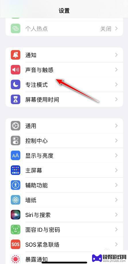 苹果怎么设置媒体音量和通话音量 iPhone系统中音量设置和媒体音量分开怎么操作