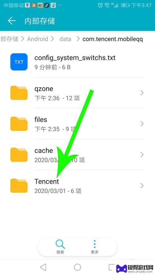 qq文件存在手机哪个文件夹 手机QQ文件默认保存在哪个文件夹