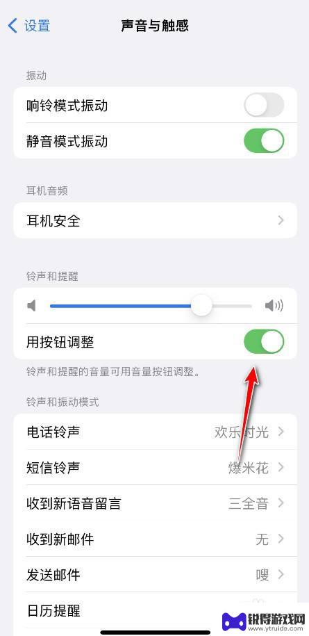 苹果怎么设置媒体音量和通话音量 iPhone系统中音量设置和媒体音量分开怎么操作