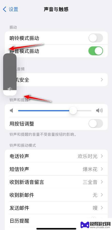 苹果怎么设置媒体音量和通话音量 iPhone系统中音量设置和媒体音量分开怎么操作