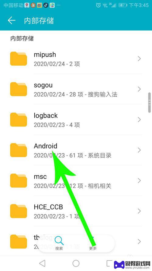 qq文件存在手机哪个文件夹 手机QQ文件默认保存在哪个文件夹