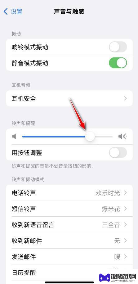 苹果怎么设置媒体音量和通话音量 iPhone系统中音量设置和媒体音量分开怎么操作