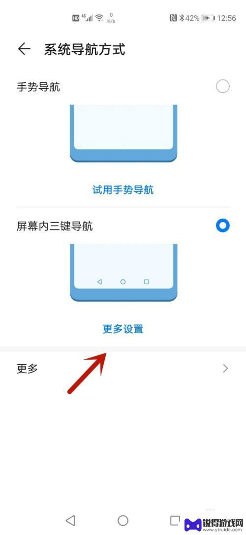 华为手机功能键在哪里找 华为手机功能键使用指南
