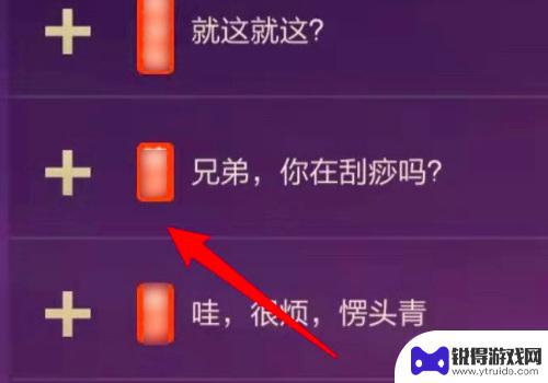 金铲铲之战如何更改快捷语音 怎样修改金铲铲之战快捷语播报