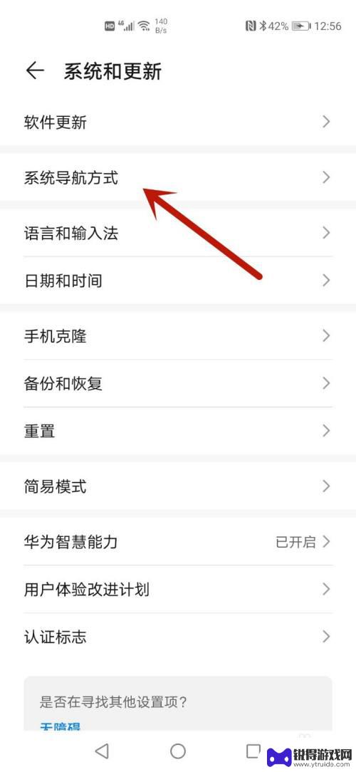 华为手机功能键在哪里找 华为手机功能键使用指南