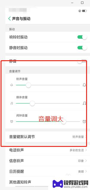 手机声音小怎么办这样调可扩大3倍oppo OPPO手机通话声音调节方法