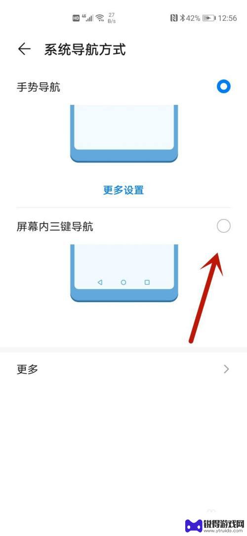 华为手机功能键在哪里找 华为手机功能键使用指南