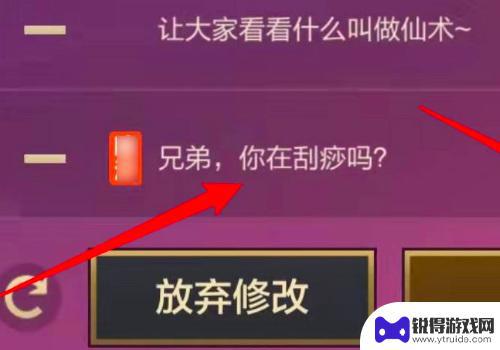 金铲铲之战如何更改快捷语音 怎样修改金铲铲之战快捷语播报