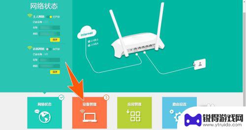 怎么手机设置路由器限速 手机wifi限制网速解决方案