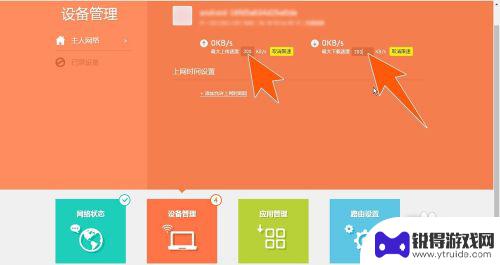 怎么手机设置路由器限速 手机wifi限制网速解决方案