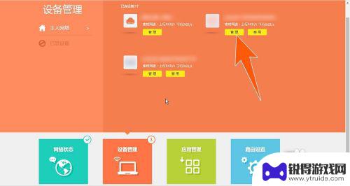 怎么手机设置路由器限速 手机wifi限制网速解决方案