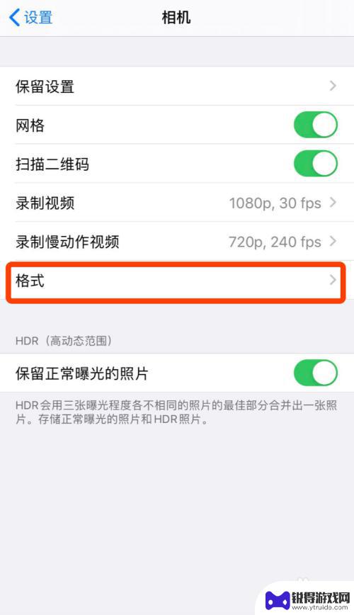 改善画质苹果手机怎么设置 苹果手机拍照清晰度调整方法