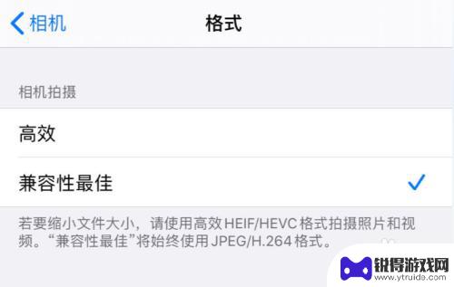 改善画质苹果手机怎么设置 苹果手机拍照清晰度调整方法