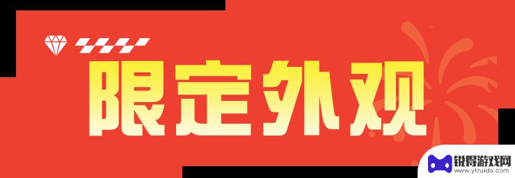 巅峰极速怎么给好友送东西 《巅峰极速》传奇新车秘籍