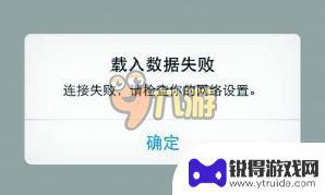 登山赛车2如何躲过登录 登山赛车2无法登录解决方案