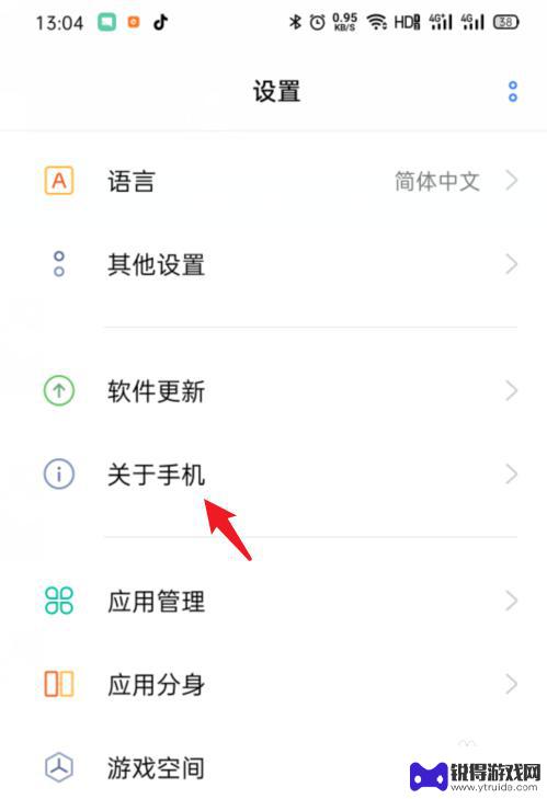 oppo启用时间从哪里看 OPPO手机查看手机使用时间步骤