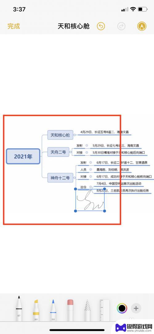 苹果手机如何用手签名 iPhone如何使用数字证书给文件签名