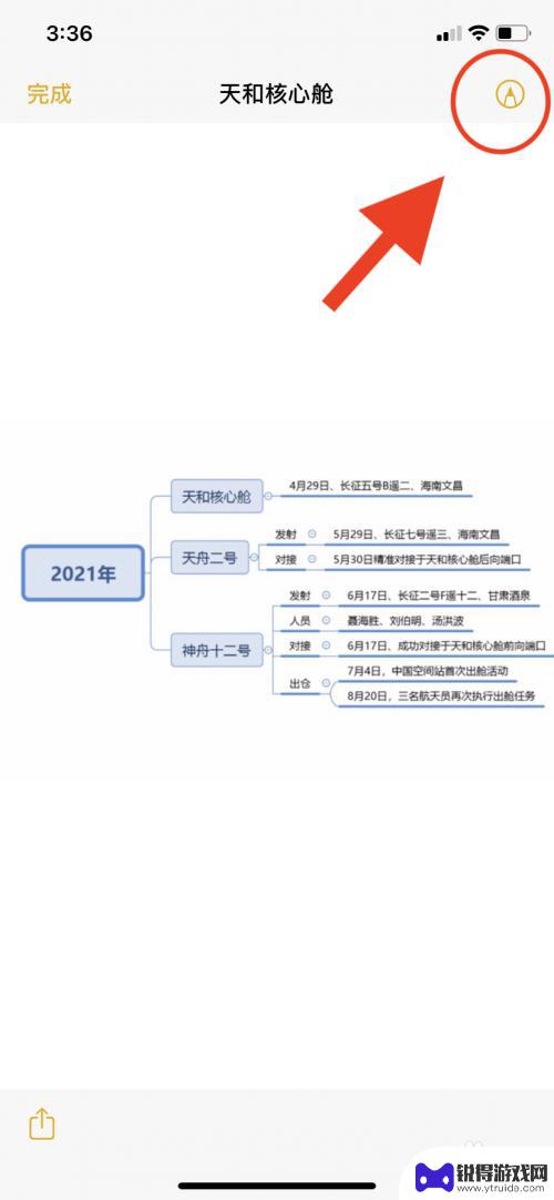 苹果手机如何用手签名 iPhone如何使用数字证书给文件签名