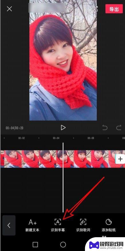 手机视频如何识别文字配音 剪映如何自动识别视频语音转字幕