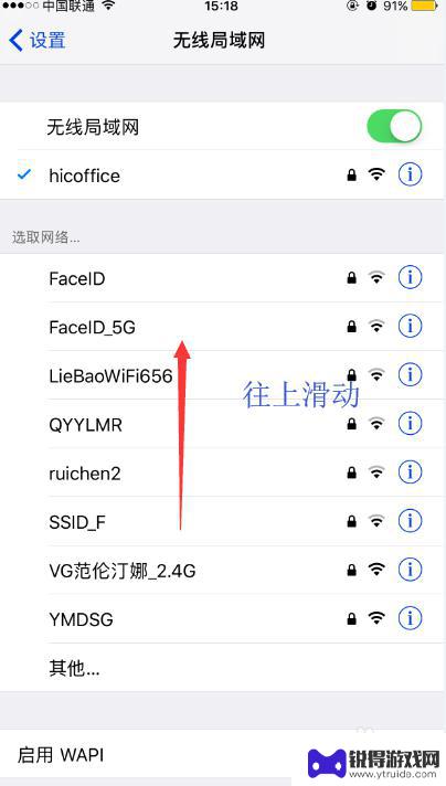 怎样让苹果手机不自动连接wifi 苹果手机如何关闭自动连接陌生WiFi功能