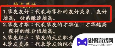 叫我大掌柜怎么养出高徒 叫我大掌柜徒弟培养玩家投稿