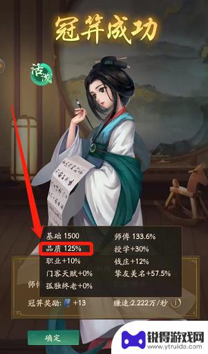 叫我大掌柜怎么养出高徒 叫我大掌柜徒弟培养玩家投稿