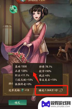 叫我大掌柜怎么养出高徒 叫我大掌柜徒弟培养玩家投稿