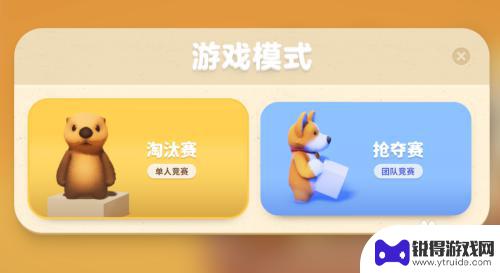 动物冒险派对模拟怎么设置 动物派对人机对战技巧