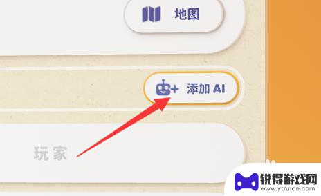 动物冒险派对模拟怎么设置 动物派对人机对战技巧
