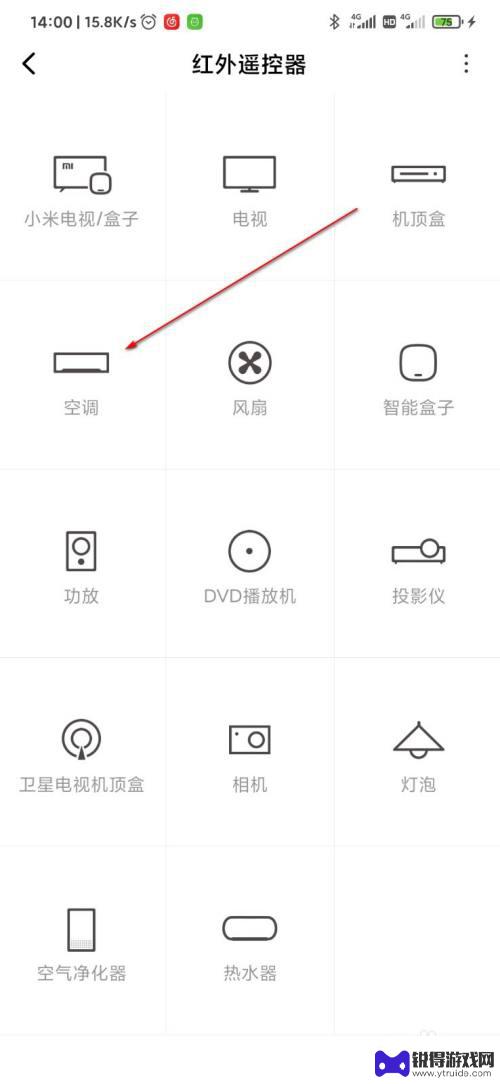 小米手机怎么快速匹配空调 小米手机如何配对空调