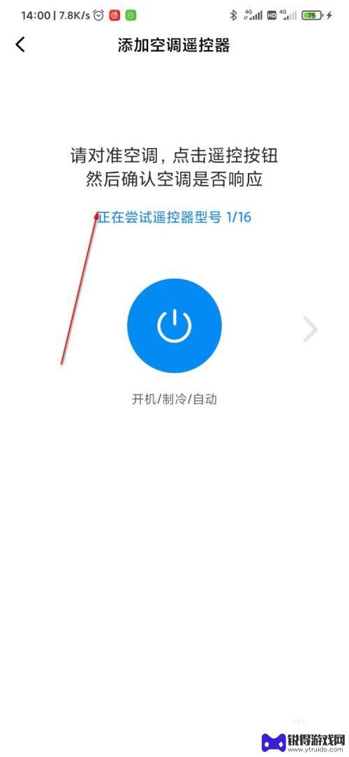 小米手机怎么快速匹配空调 小米手机如何配对空调