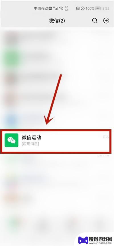 微信步数和手机步数不一样怎么调 手机计步器和微信运动步数不一致