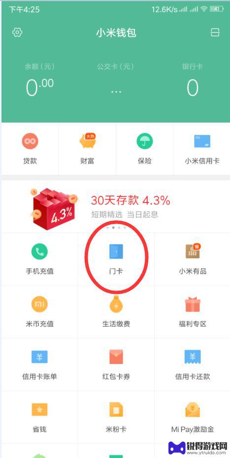 手机怎么配门禁卡 如何在手机上绑定门禁卡并注意事项