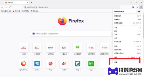 火狐手机浏览器欺诈网站拦截如何关闭 火狐浏览器如何关闭欺诈网站警告