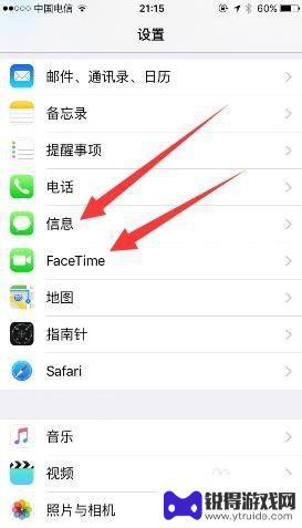 苹果平板和手机怎么同步 苹果手机iphone与ipad同步设置教程