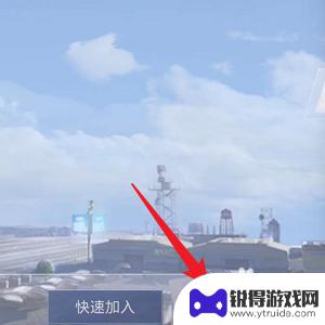 恐怖躲猫猫4怎么创建房间 和平精英躲猫猫创建房间步骤