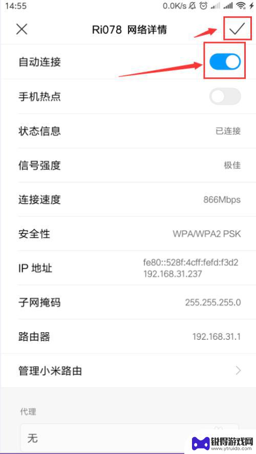 手机wifi怎么自动连接 安卓手机wifi自动连接设置步骤