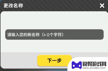 我的吃鸡派对怎么改名字 吃鸡游戏香肠派对游戏改头换面