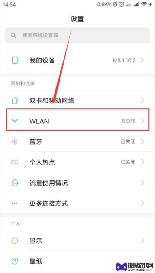 手机wifi怎么自动连接 安卓手机wifi自动连接设置步骤