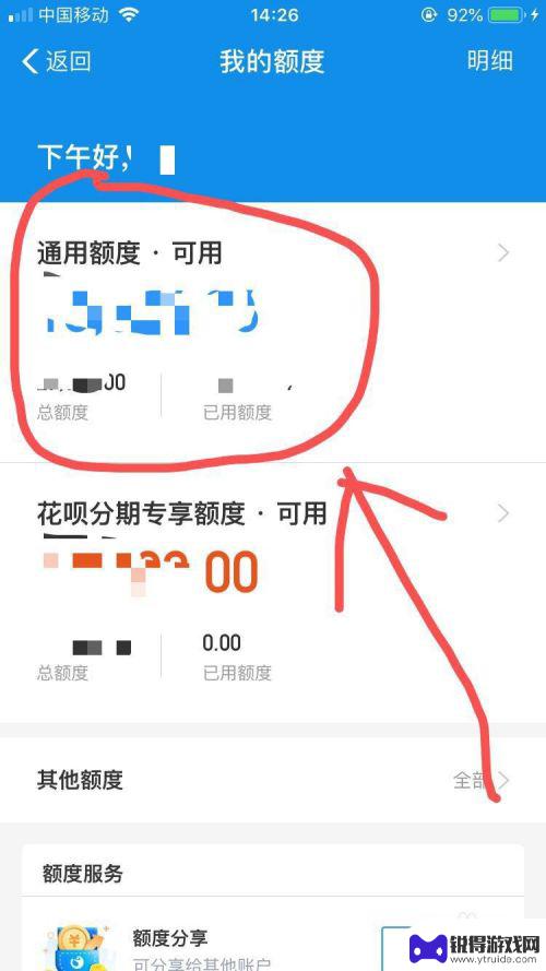 手机如何查看花呗金额 花呗额度在哪里查看