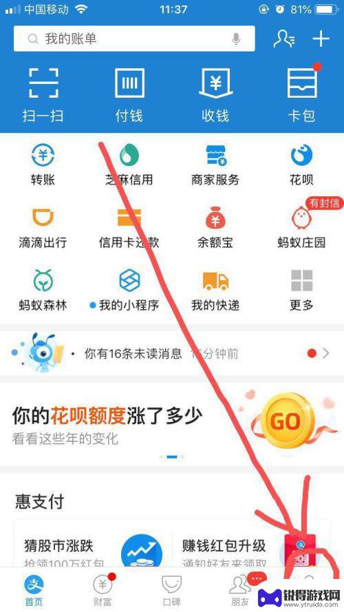 手机如何查看花呗金额 花呗额度在哪里查看