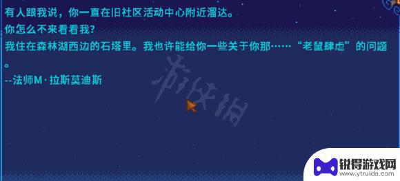 星露谷物语怎么献祭 星露谷物语献祭怎么完成