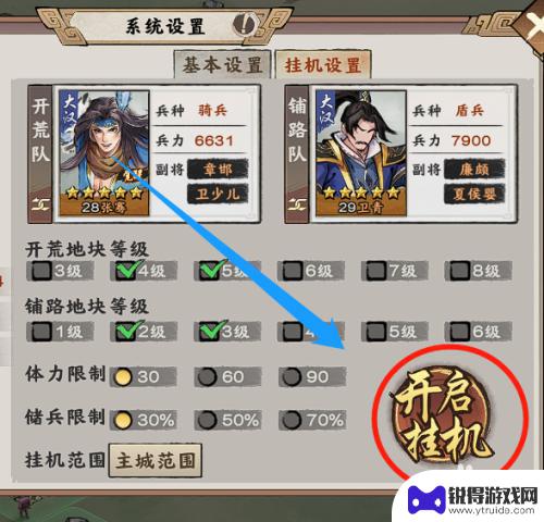 秦皇汉武怎么挂机 秦皇汉武挂机怎么操作