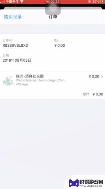 qq飞车怎么退钱啊 qq飞车怎么申请退款