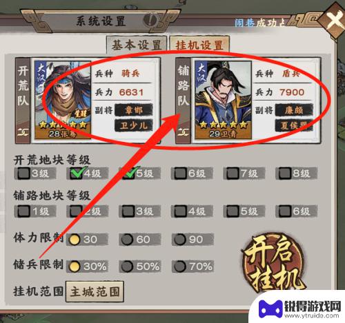 秦皇汉武怎么挂机 秦皇汉武挂机怎么操作